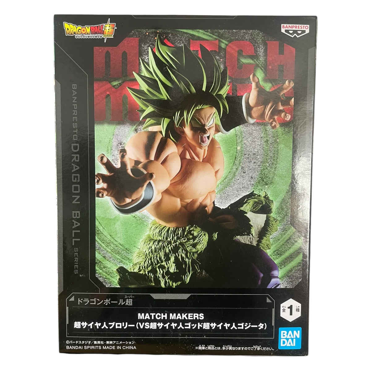 Broly Super Saiyan (VS Gogeta Super Saiyan Blue) Match Makers - Dragon Ball Super