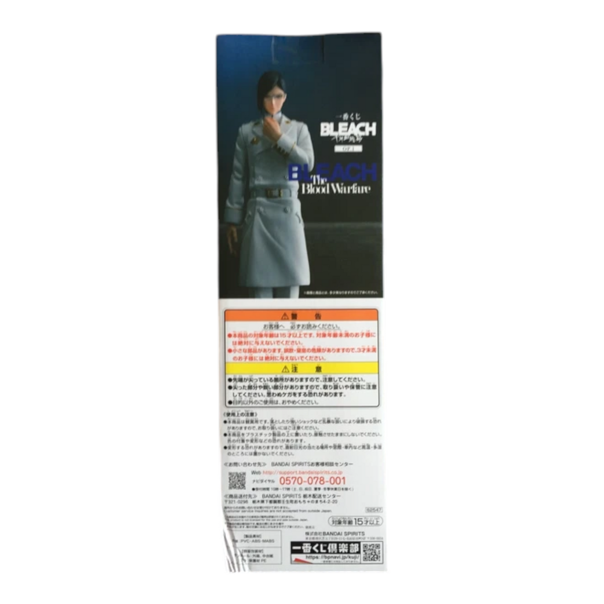 Boîte de la figurine Uryû Ishida MASTERLISE Ichiban Kuji Bleach: Thousand-Year Blood War OP.1 – Bleach.