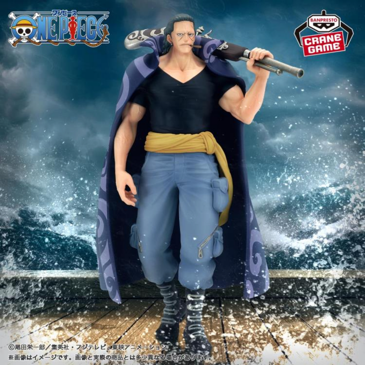 Figurine Ben Beckman The Shukko – One Piece, debout avec son fusil sur l'épaule et son long manteau violet.