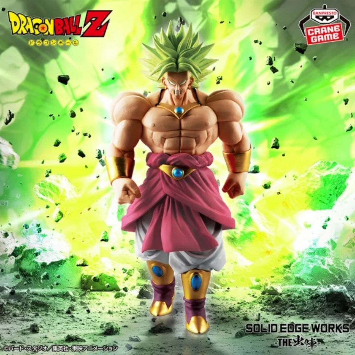 Broly (Super Saiyan Légendaire) Solid Edge Works - Dragon Ball Z