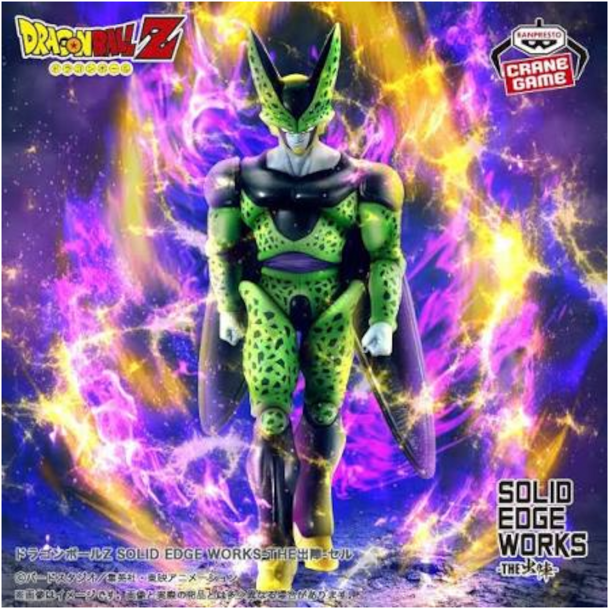 Cell (Forme Parfaite) Solid Edge Works - Dragon Ball Z