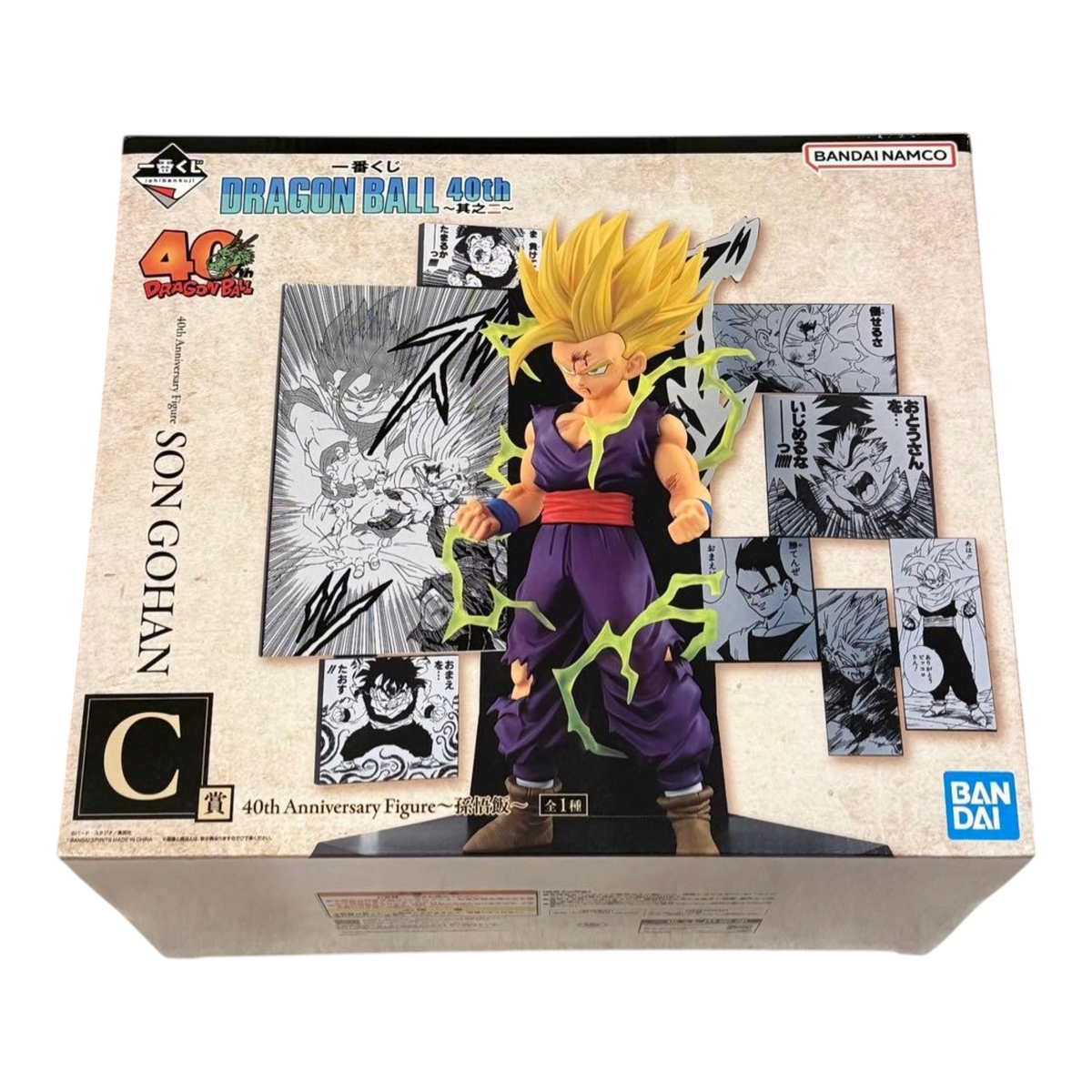 Boîte de la figurine Gohan Super Saiyan 2 Ichiban Kuji Dragon Ball 40th (Part 2) C Prize – Dragon Ball.