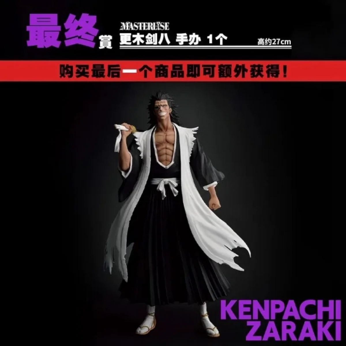 Figurine Kenpachi Zaraki Édition Spéciale Last One MASTERLISE – Bleach, debout avec son zanpakutō sur l'épaule.