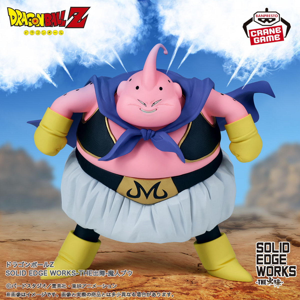 Majin Buu Solid Edge Works - Dragon Ball Z