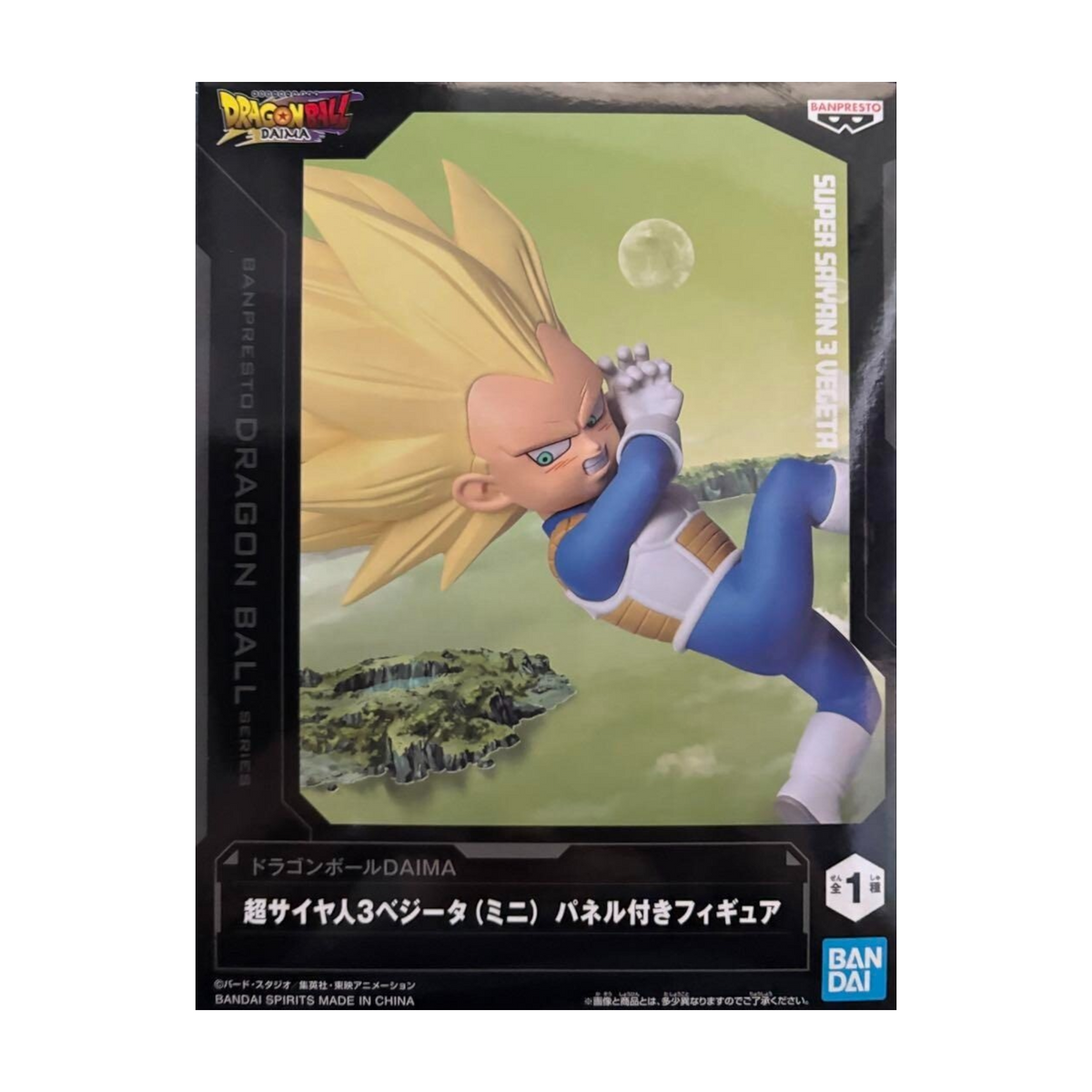 Vegeta Mini Super Saiyan 3 Figure With Panel - Dragon Ball DAIMA
