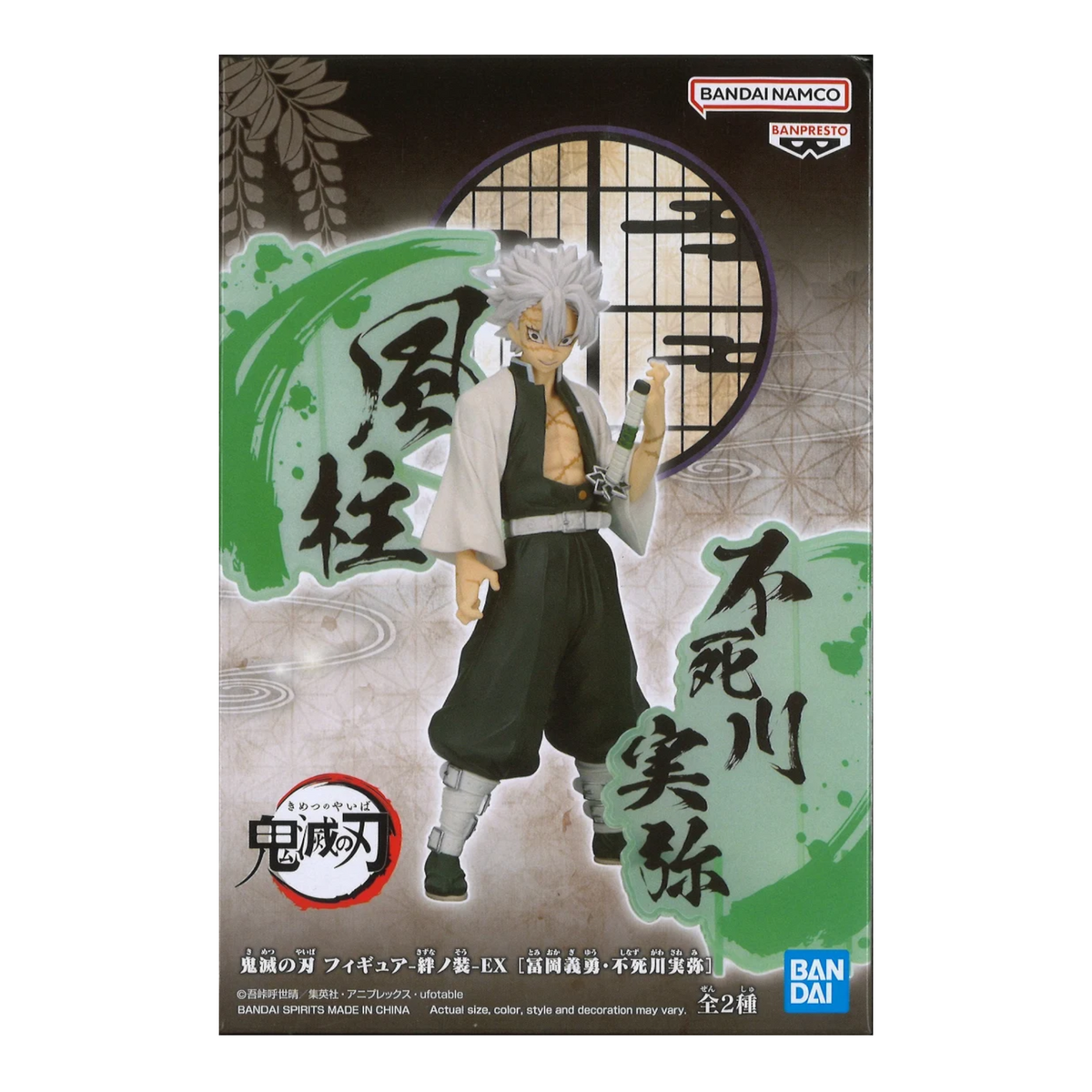 Boîte de la figurine Sanemi Shinazugawa Kizuna no Sou EX – Demon Slayer avec illustration du personnage.
