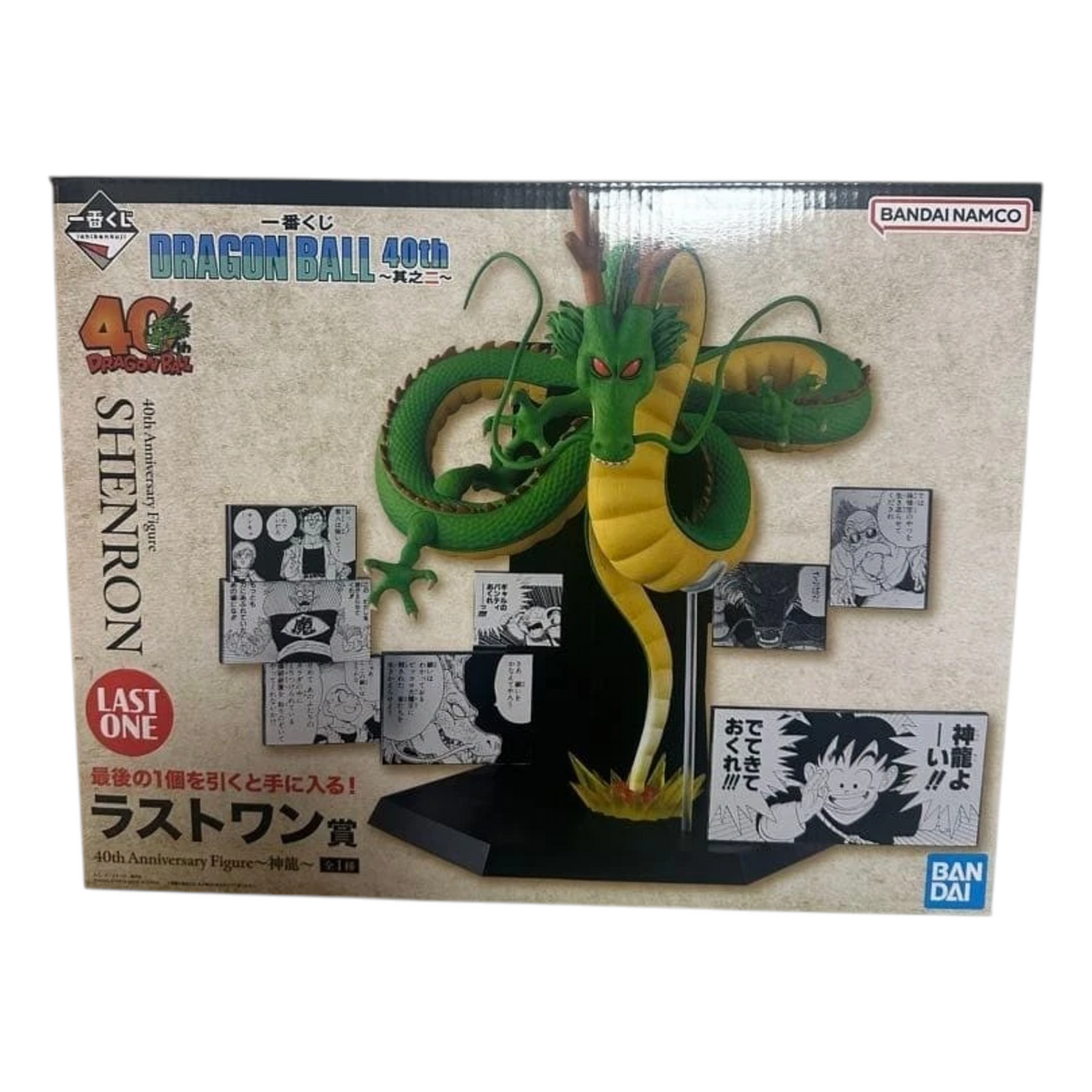 Boîte de la figurine Shenron Last One Prize, collection Dragon Ball 40th Anniversary Part 2 – Dragon Ball.