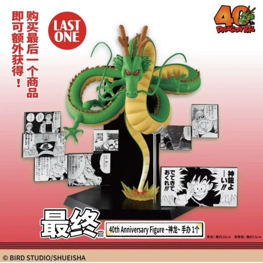 Figurine Shenron Last One Prize, Dragon Ball 40th Anniversary Part 2 – Dragon Ball, entouré de cases du manga original.