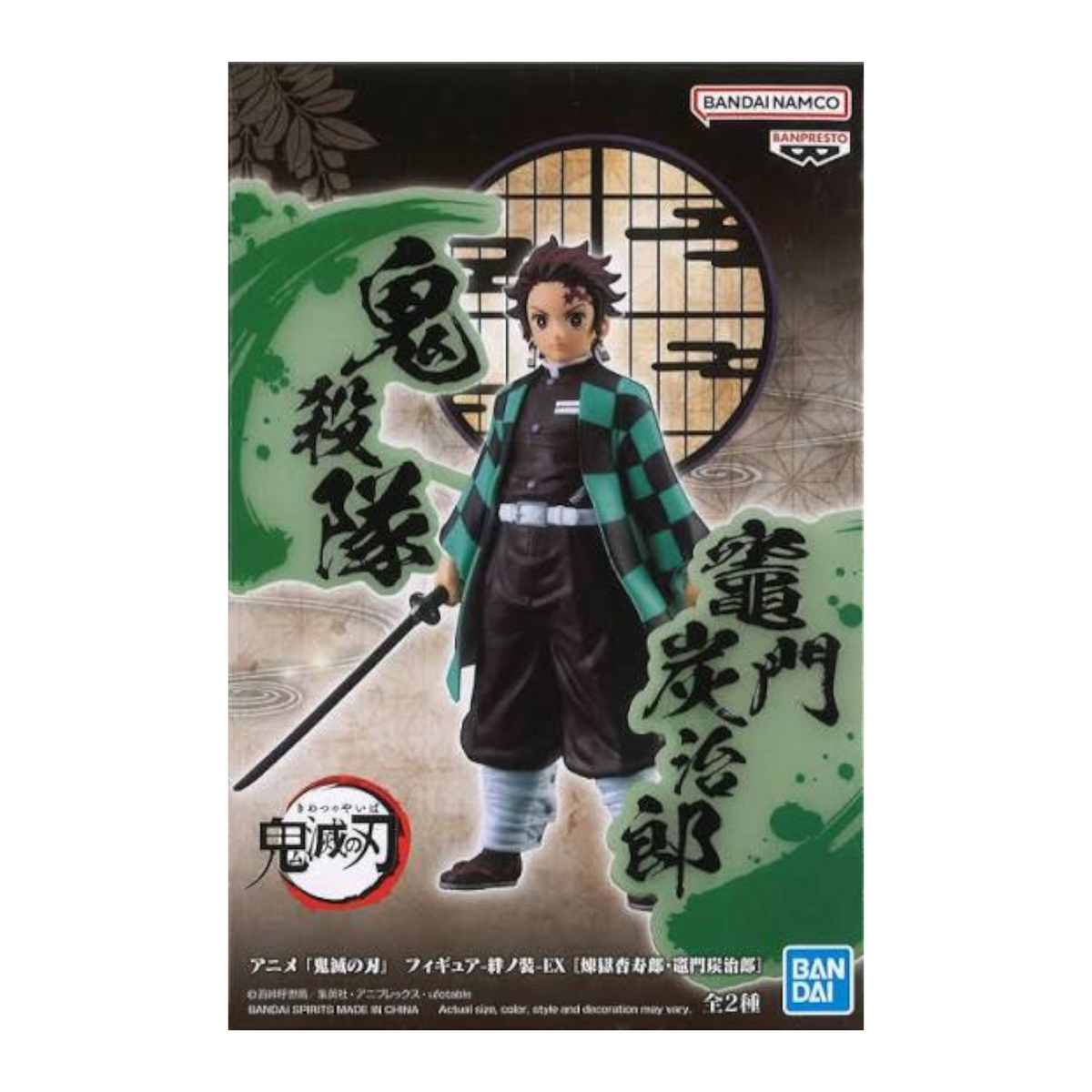 Boîte de la figurine Tanjiro Kamado Kizuna no Sou EX – Demon Slayer avec calligraphies japonaises.