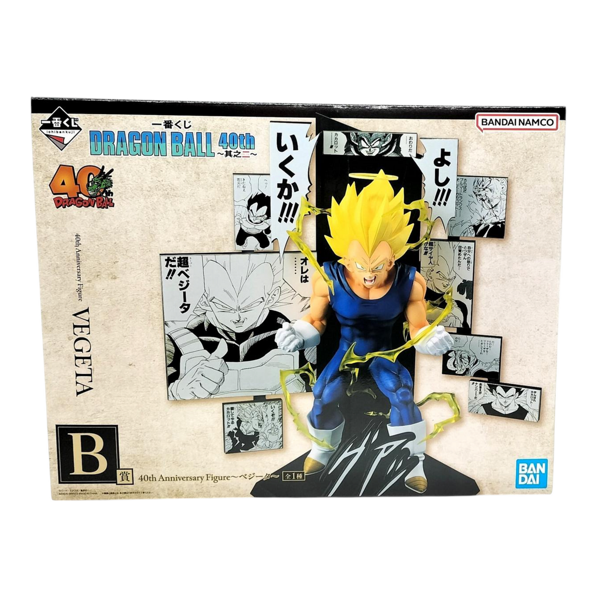 Boîte de la figurine Vegeta Super Saiyan Ichiban Kuji Dragon Ball 40th (Part 2) B Prize – Dragon Ball, avec illustrations.