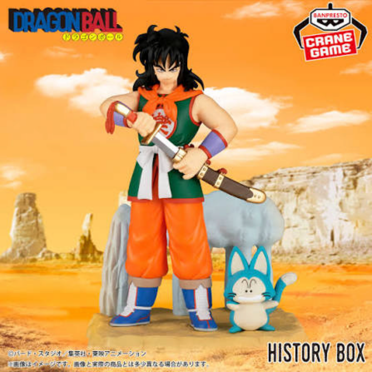 Figurine Yamcha avec Puerh History Box – Dragon Ball, tenant son sabre dans sa tenue emblématique sur socle désertique.